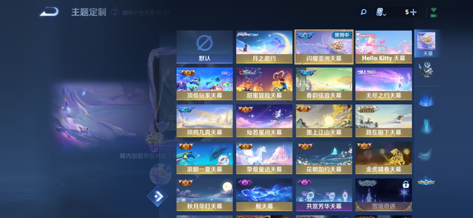 WZQM3101162王者荣耀账号详情图12