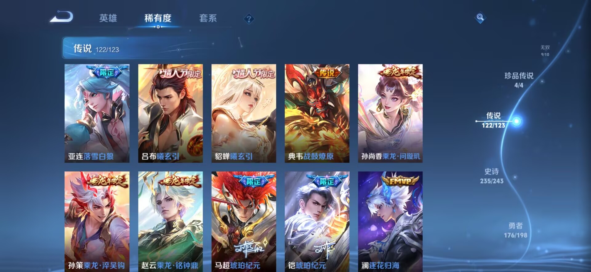 WZQM3101162王者荣耀账号详情图13