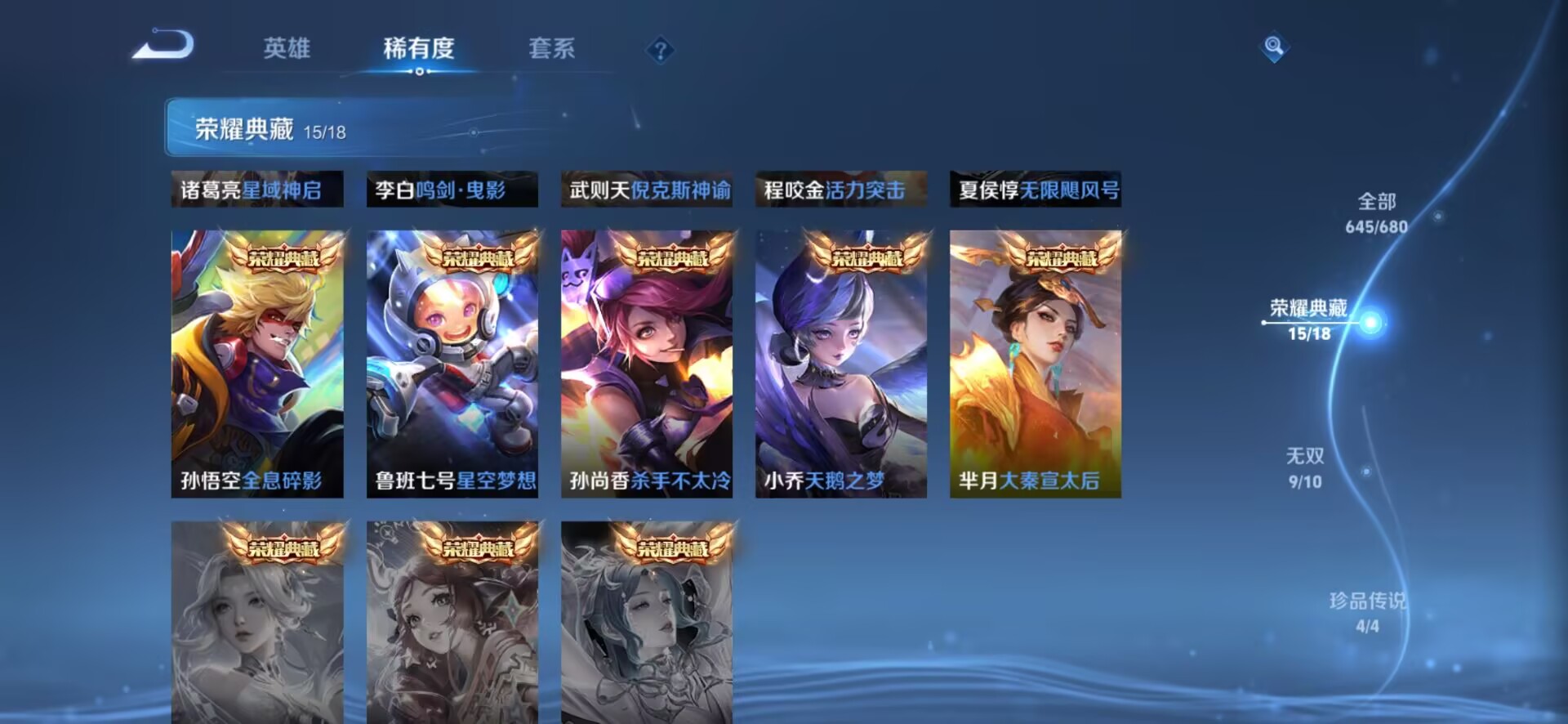 WZQM3101162王者荣耀账号详情图14