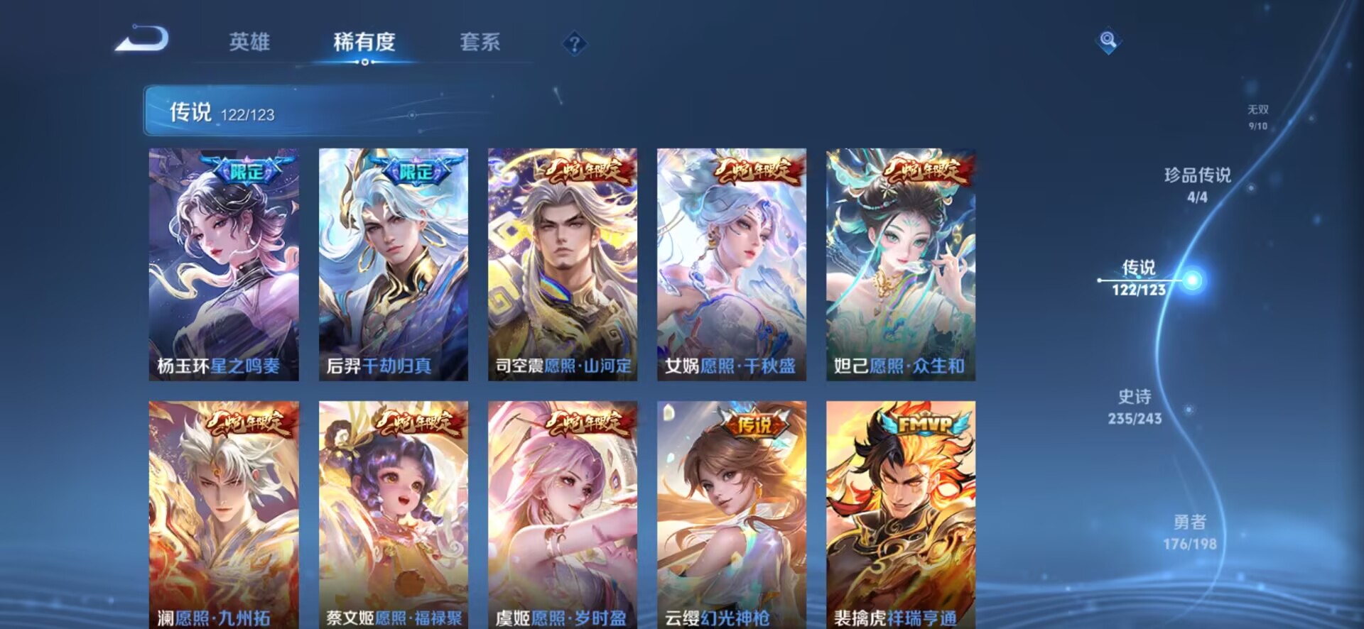 WZQM3101162王者荣耀账号详情图15