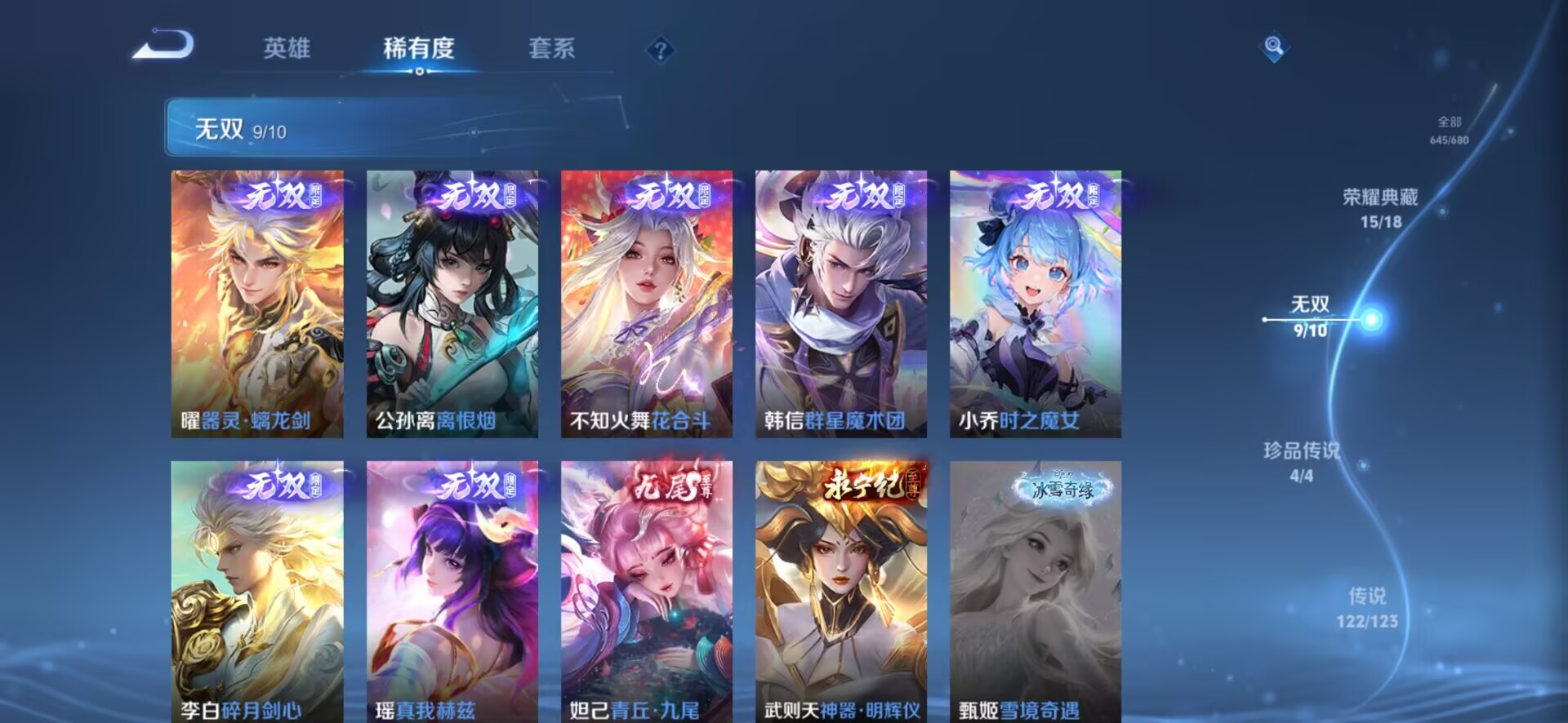 WZQM3101162王者荣耀账号详情图17