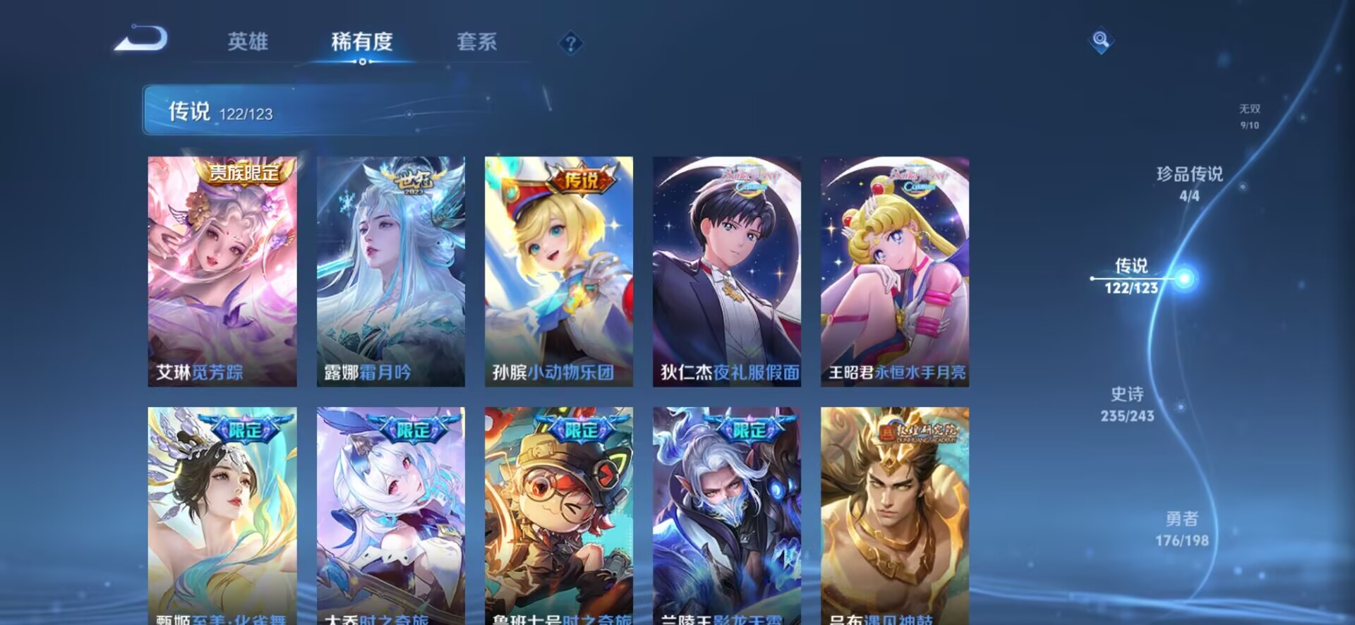 WZQM3101162王者荣耀账号详情图18