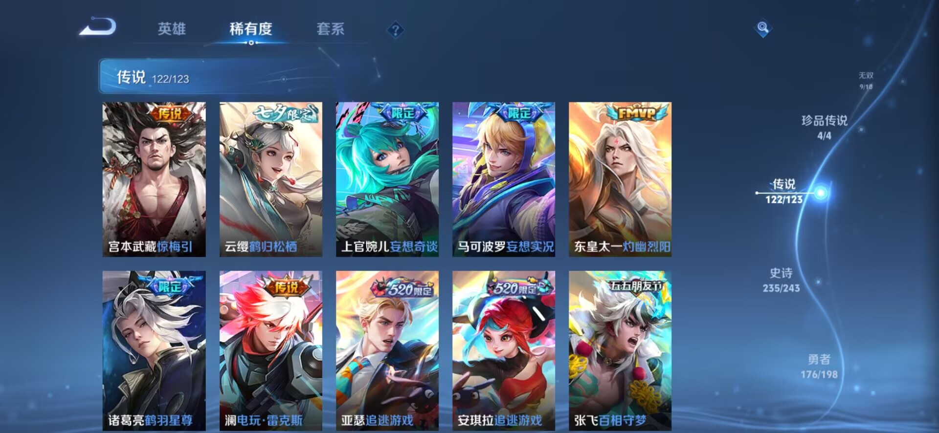 WZQM3101162王者荣耀账号详情图20