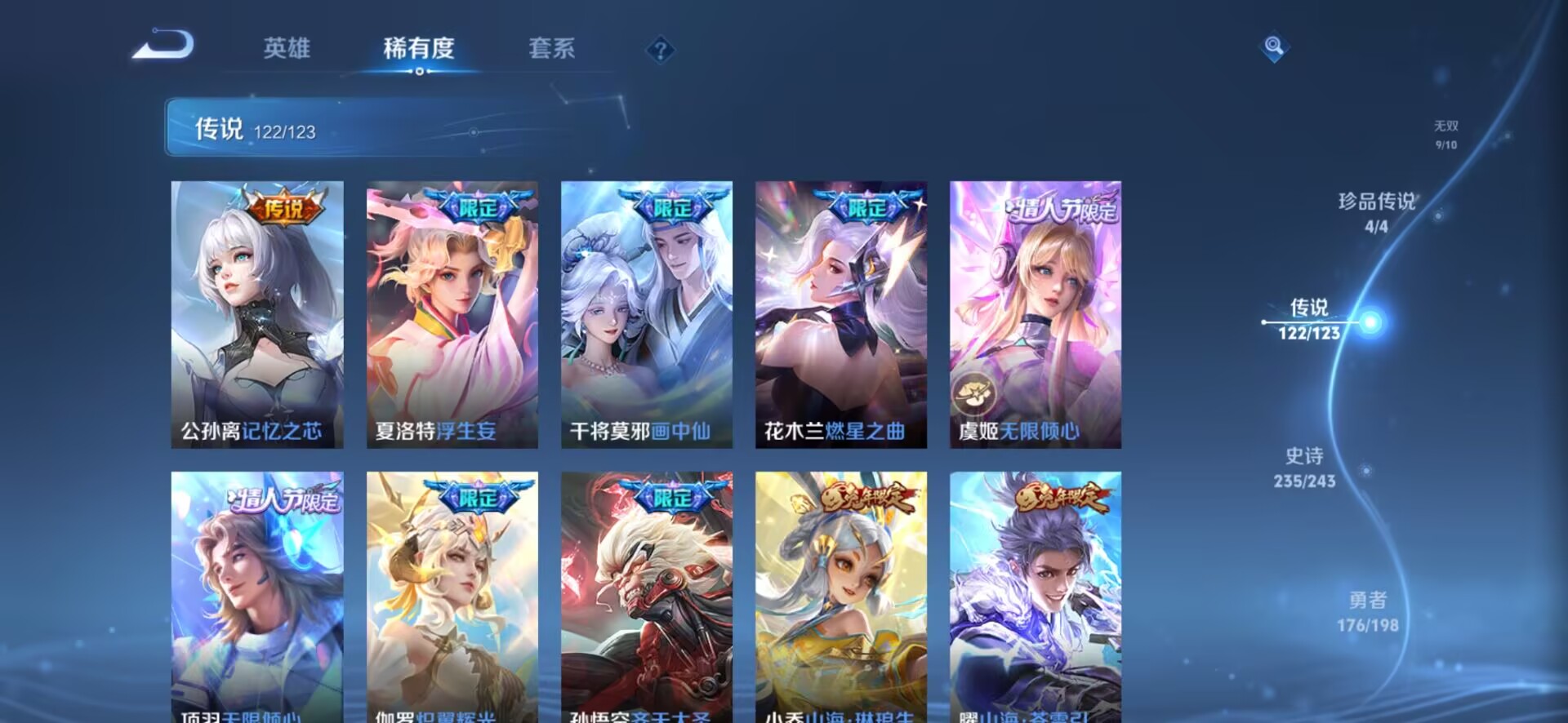 WZQM3101162王者荣耀账号详情图21