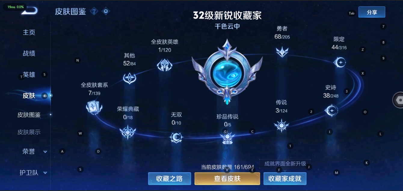 WZQM3101183王者荣耀账号详情图2