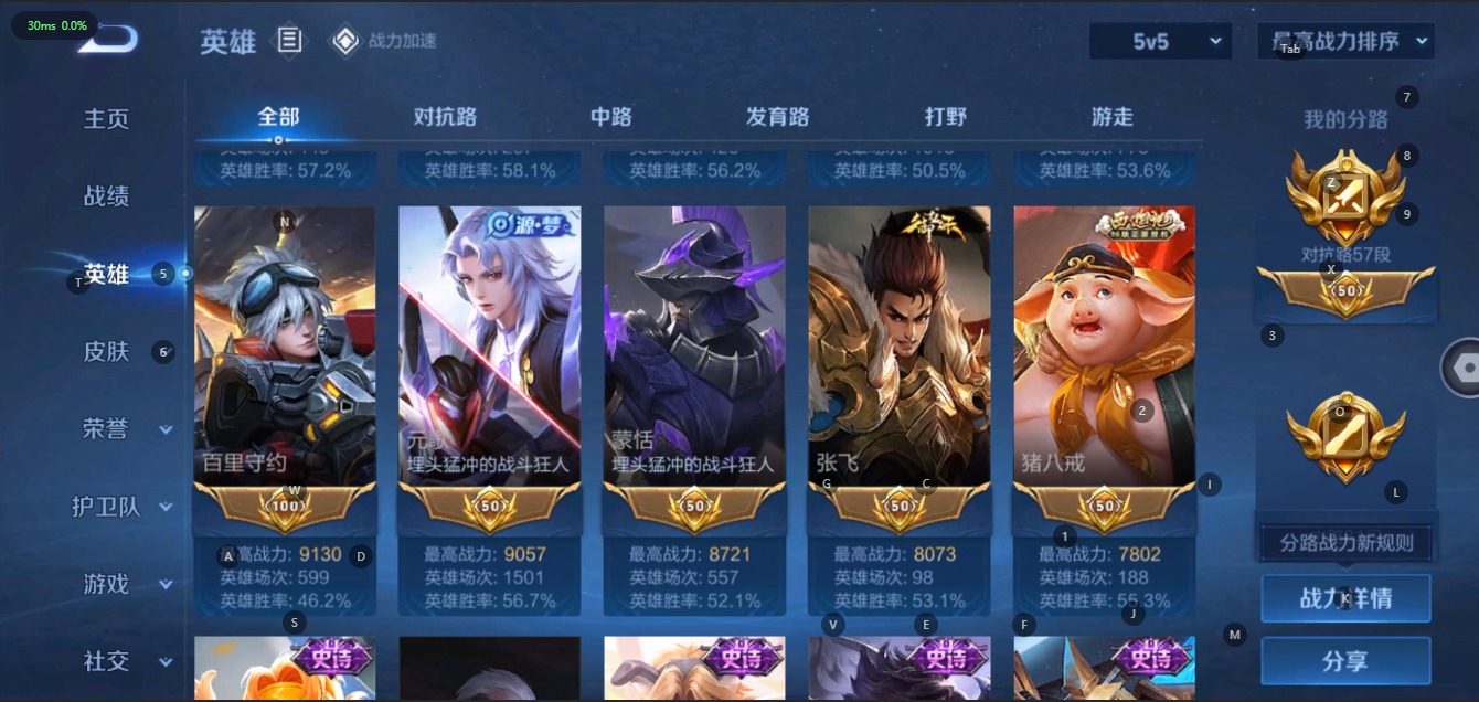 WZQM3101183王者荣耀账号详情图5