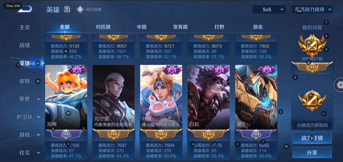 WZQM3101183王者荣耀账号详情图6