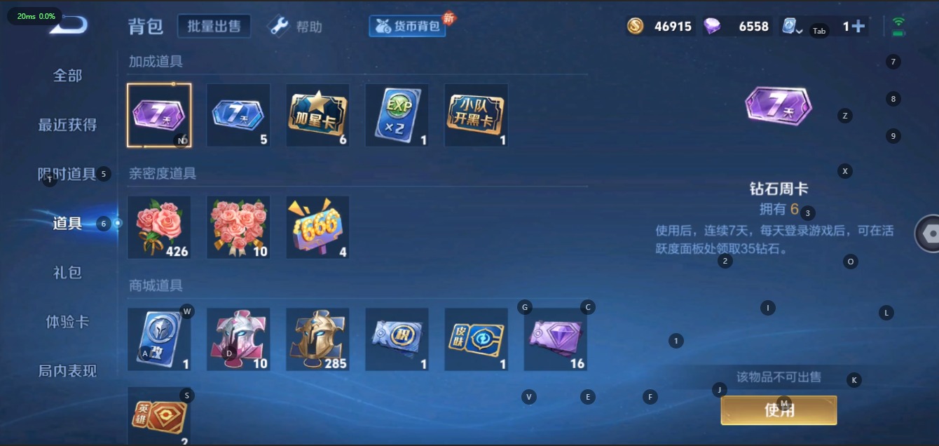 WZQM3101183王者荣耀账号详情图10