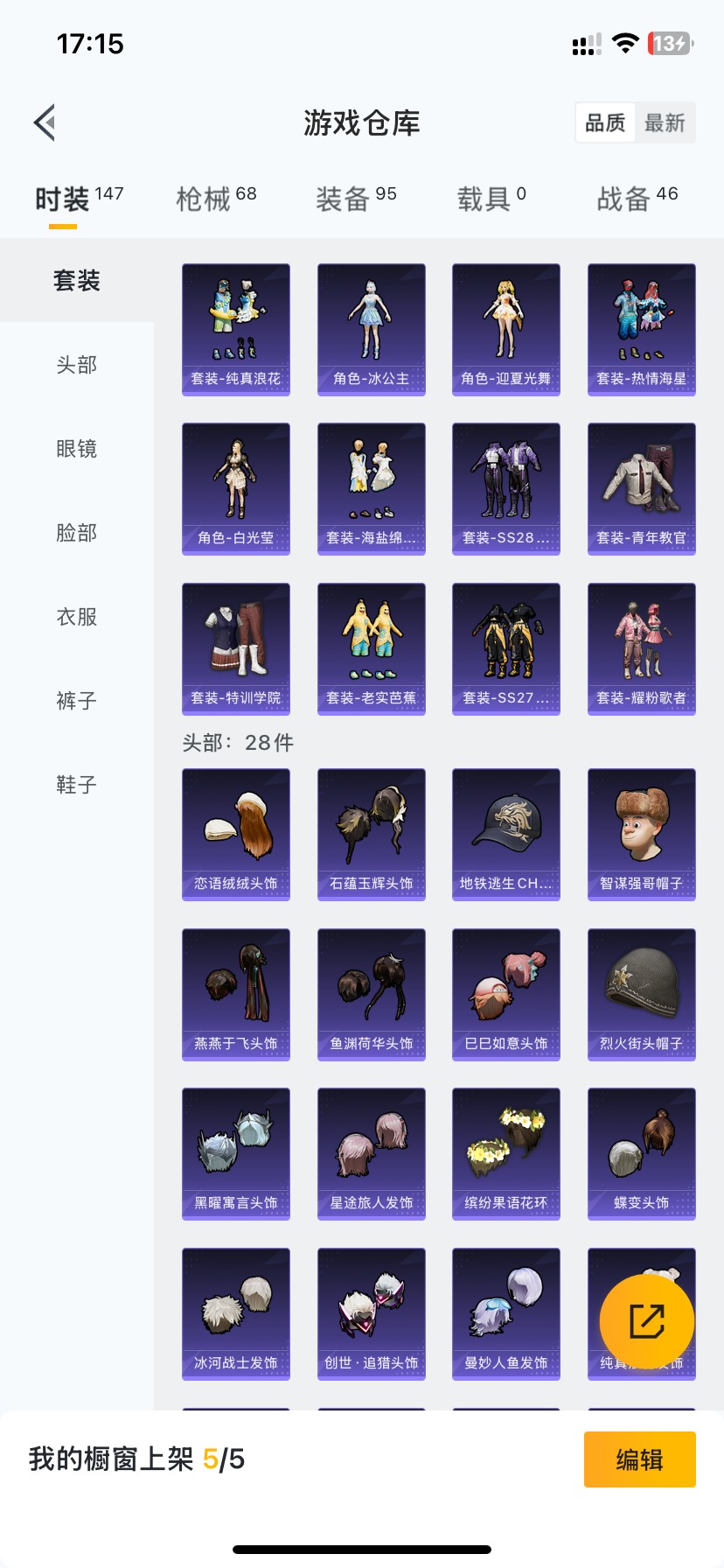 HPQM3157767和平精英账号详情图8