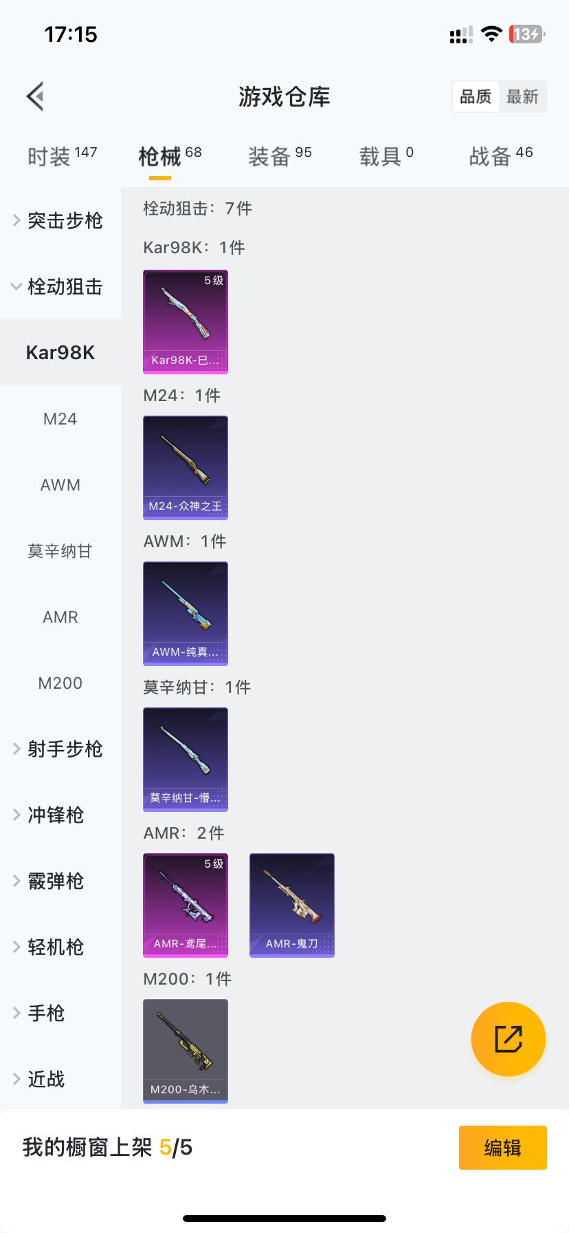 HPQM3157767和平精英账号详情图10