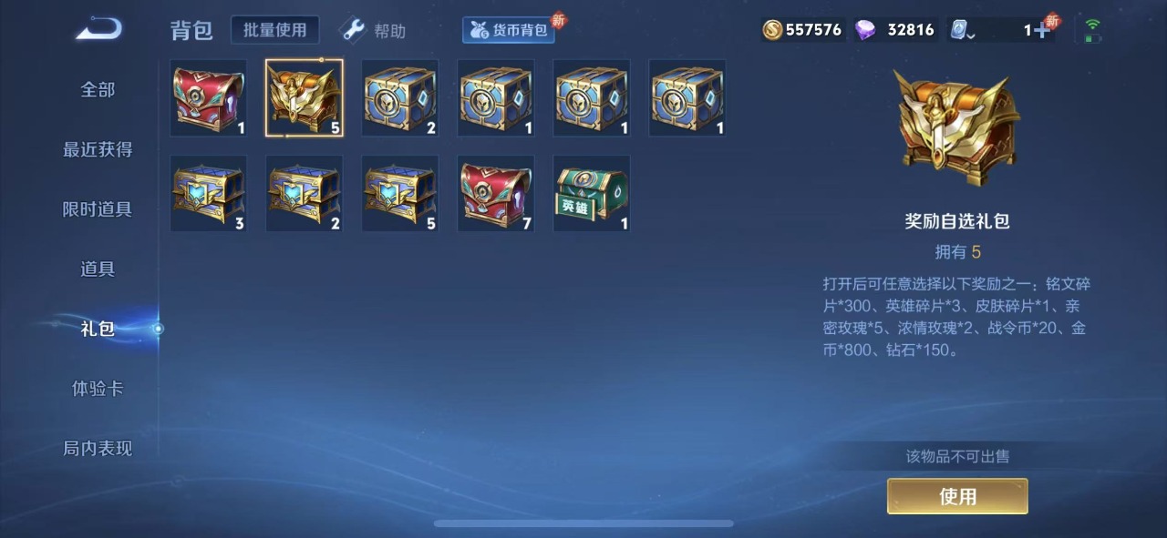 WZQM3101218王者荣耀账号详情图4