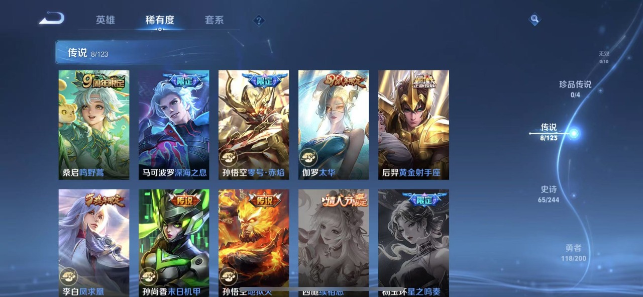 WZQM3101218王者荣耀账号详情图6