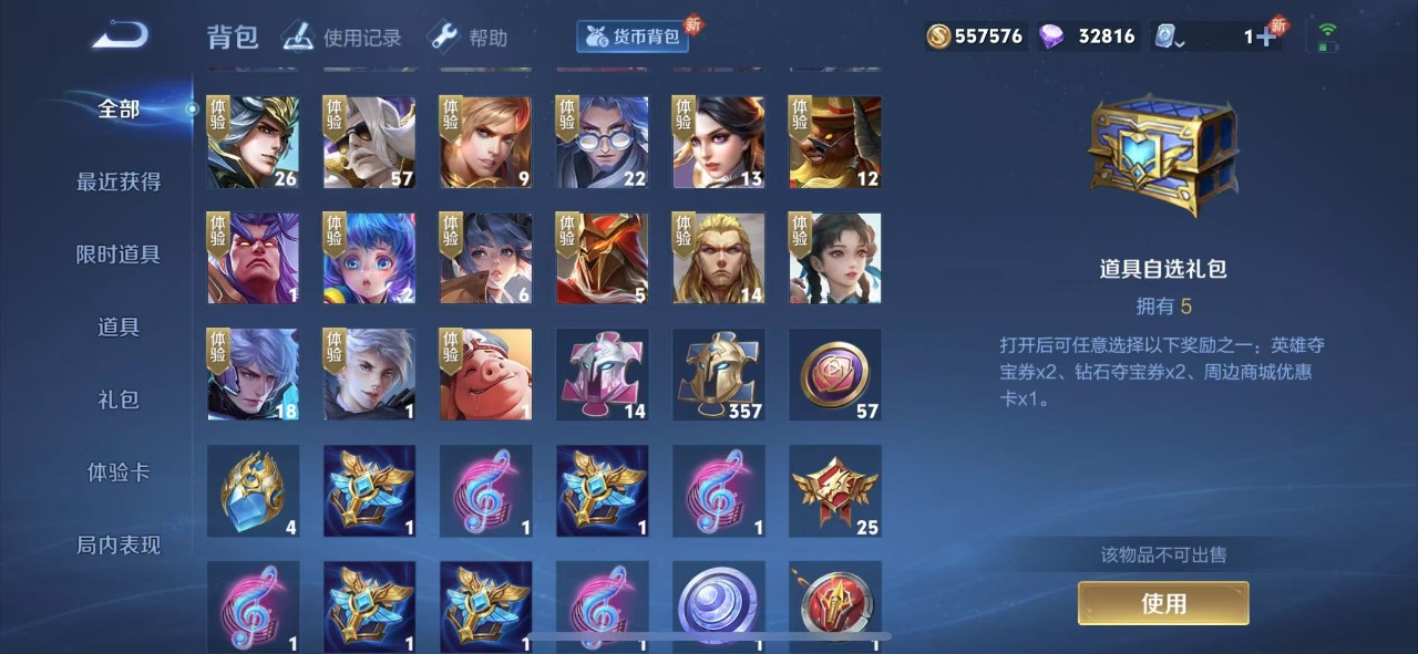 WZQM3101218王者荣耀账号详情图10