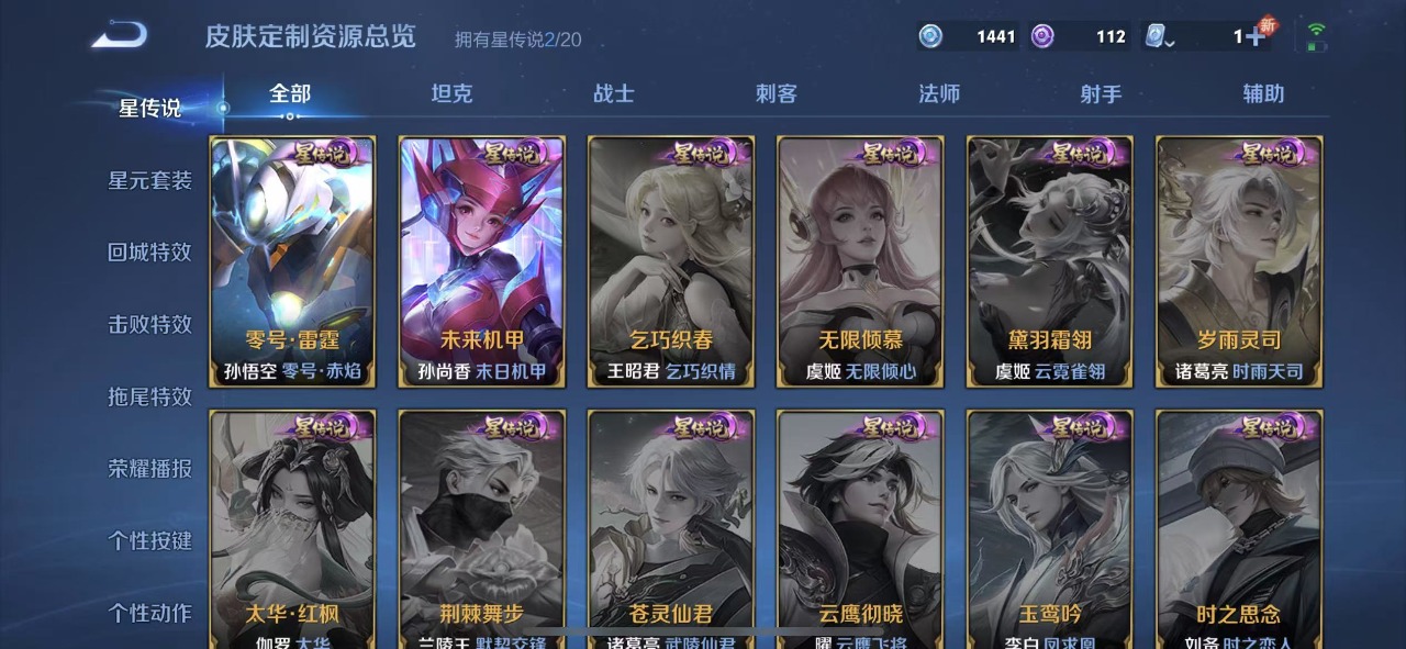 WZQM3101218王者荣耀账号详情图12