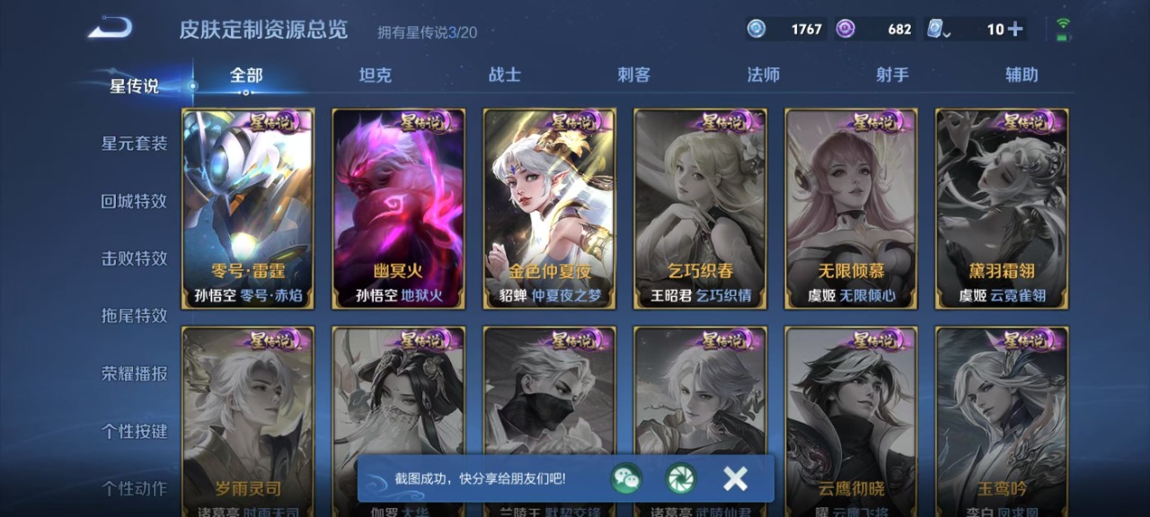 WZQM3101227王者荣耀账号详情图8