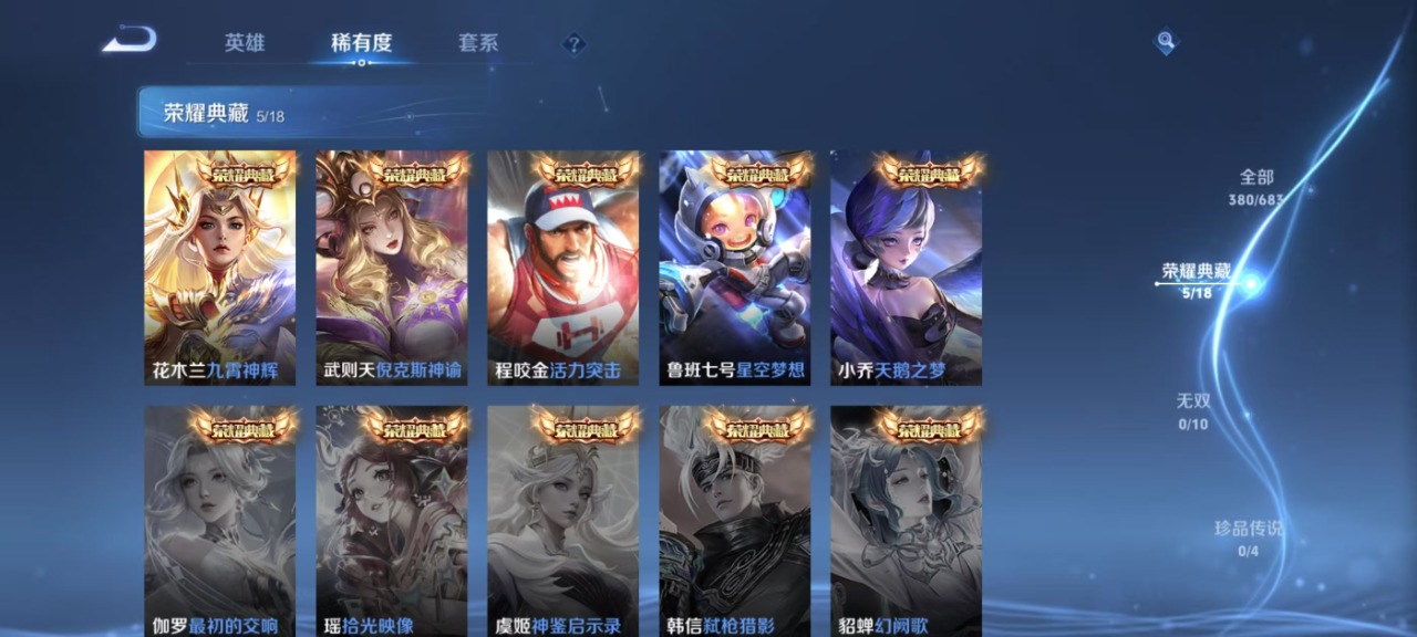 WZQM3101227王者荣耀账号详情图11