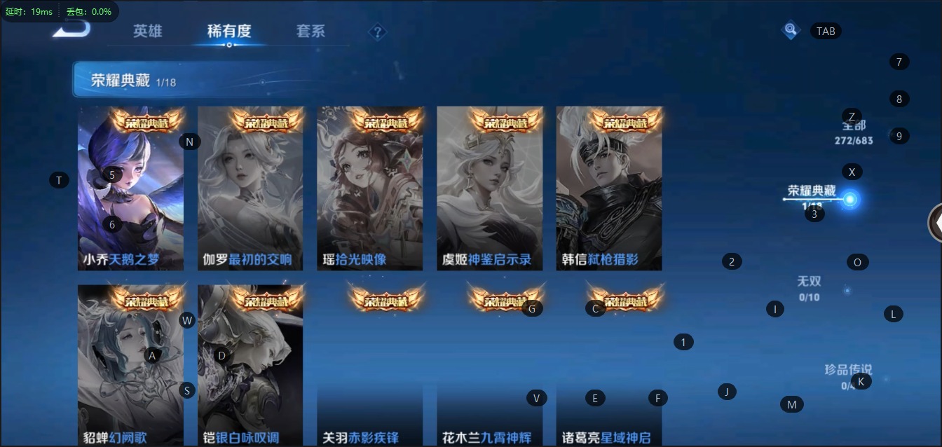 WZQM3101228王者荣耀账号详情图3
