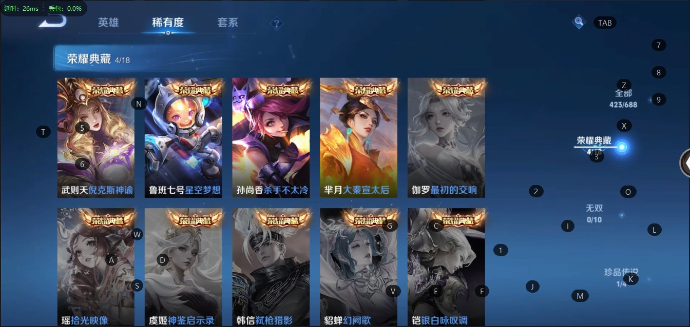 WZQM3102594王者荣耀账号详情图7