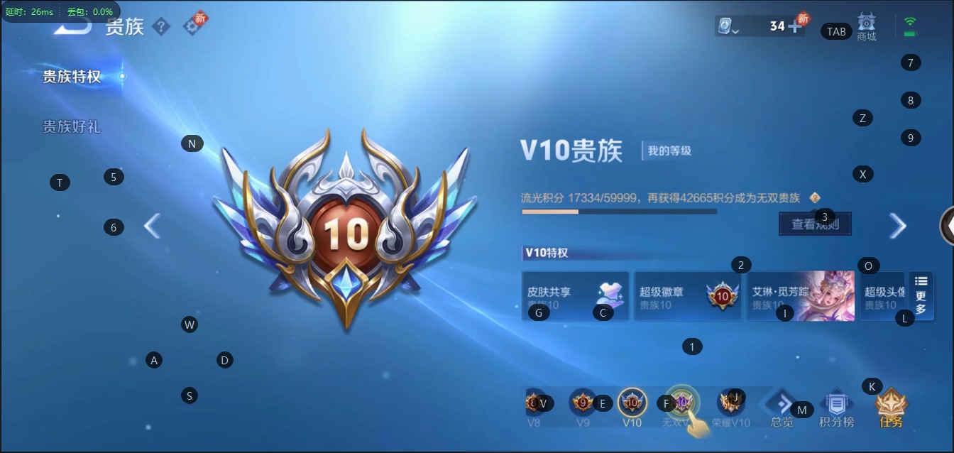 WZQM3102594王者荣耀账号详情图16