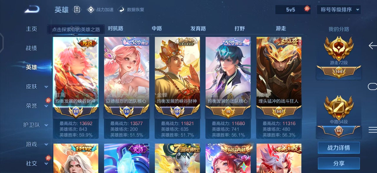 WZQM3102595王者荣耀账号详情图2
