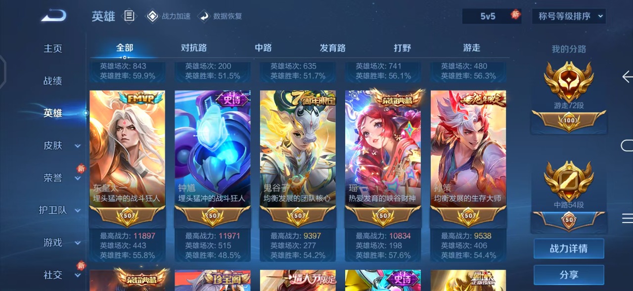 WZQM3102595王者荣耀账号详情图3