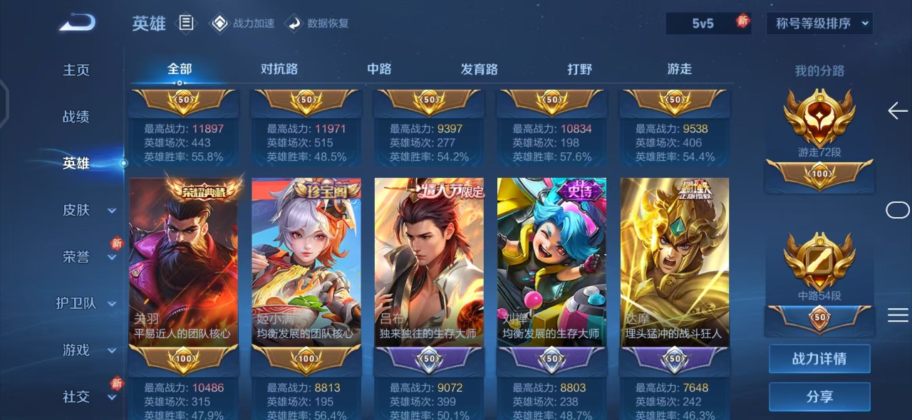 WZQM3102595王者荣耀账号详情图4