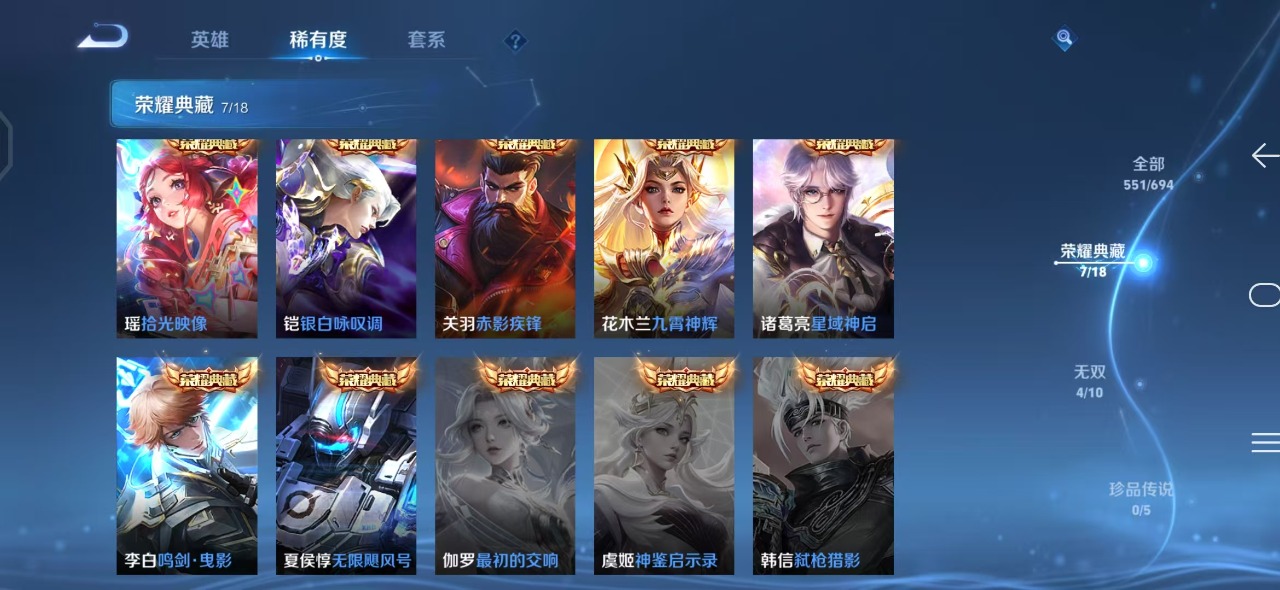 WZQM3102595王者荣耀账号详情图6