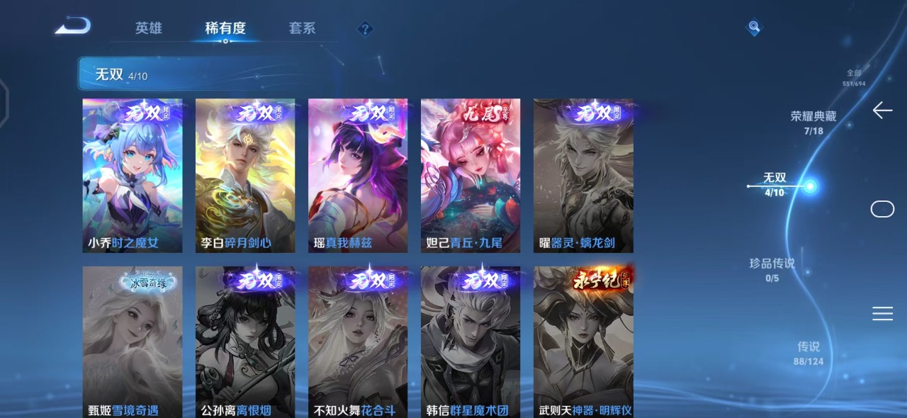 WZQM3102595王者荣耀账号详情图7