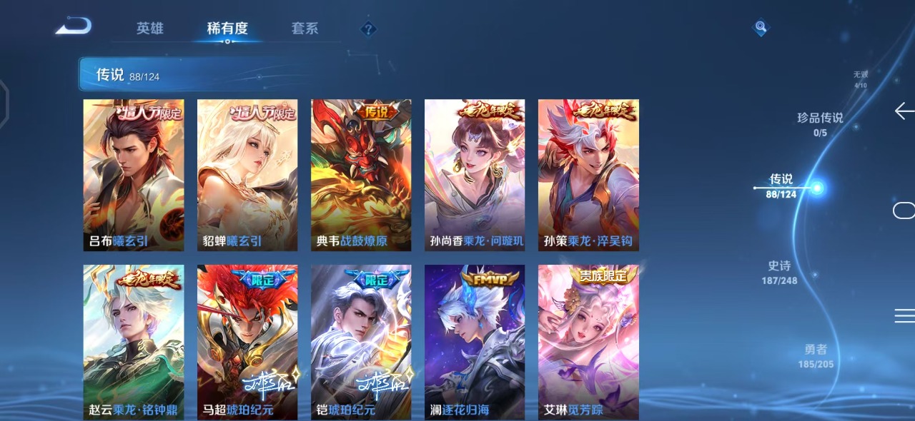 WZQM3102595王者荣耀账号详情图9
