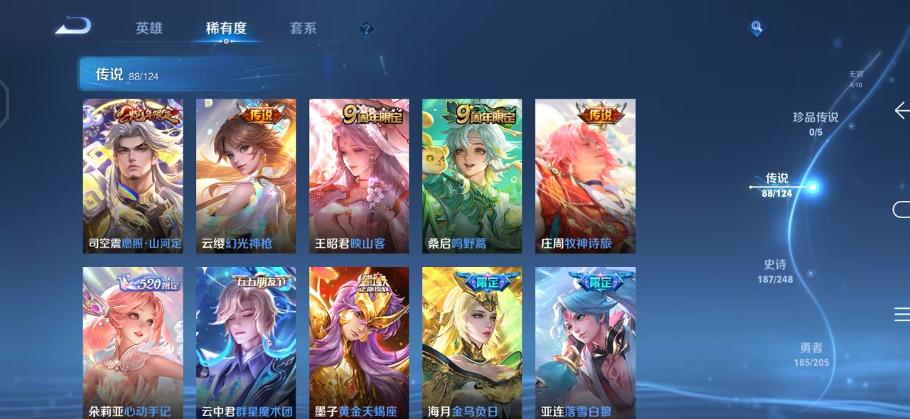 WZQM3102595王者荣耀账号详情图8