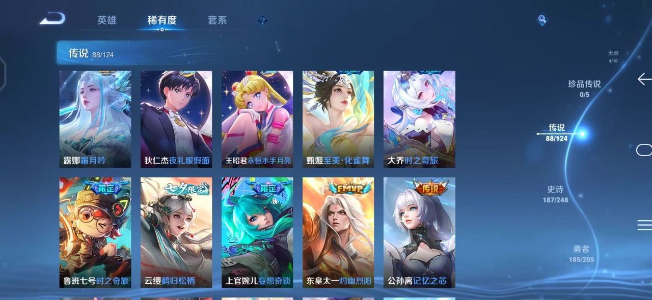 WZQM3102595王者荣耀账号详情图10