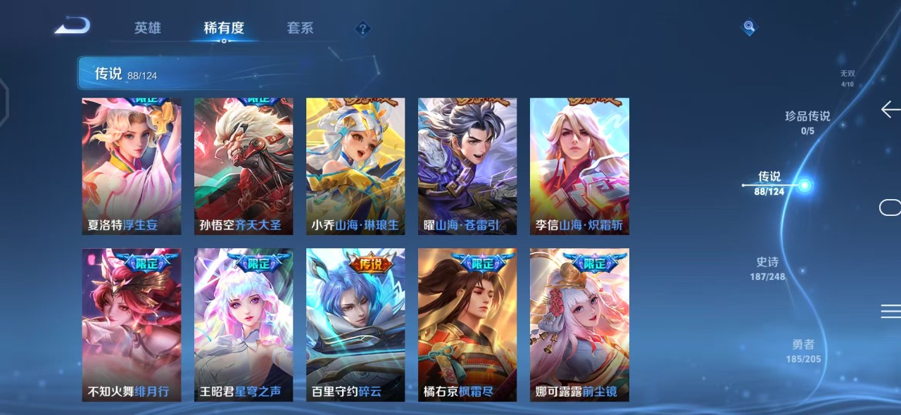 WZQM3102595王者荣耀账号详情图11