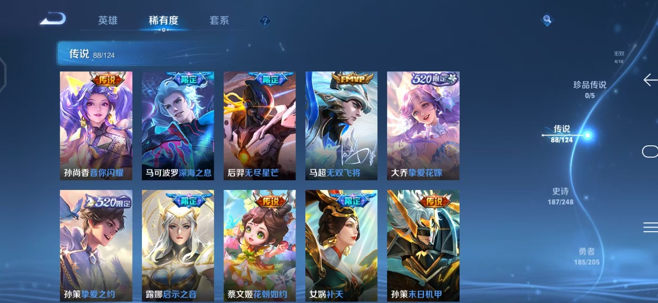 WZQM3102595王者荣耀账号详情图12