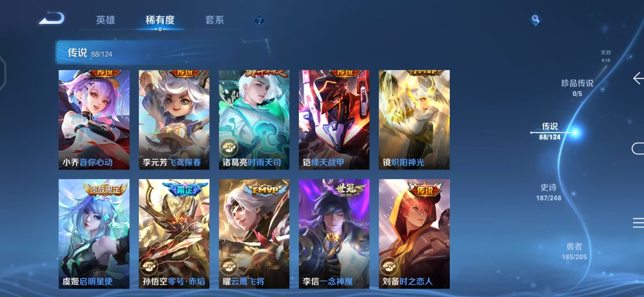 WZQM3102595王者荣耀账号详情图14