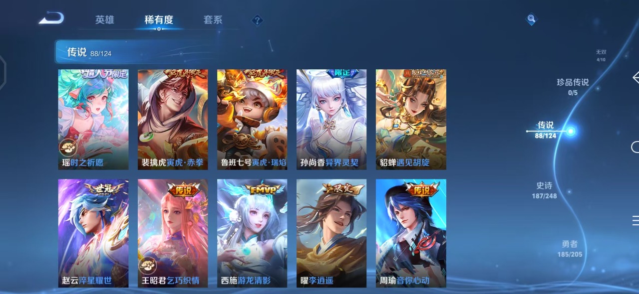 WZQM3102595王者荣耀账号详情图13