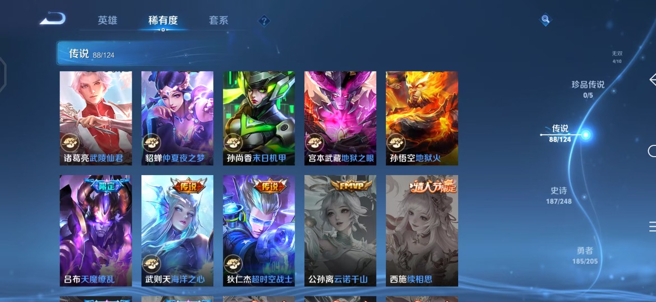 WZQM3102595王者荣耀账号详情图16