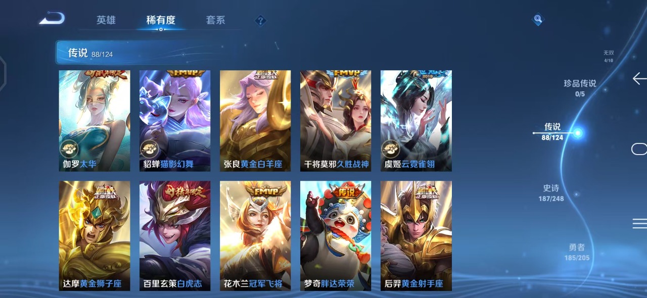 WZQM3102595王者荣耀账号详情图15