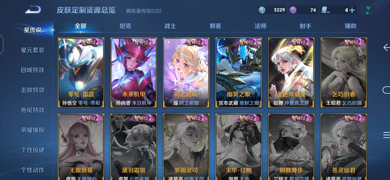 WZQM3102595王者荣耀账号详情图17