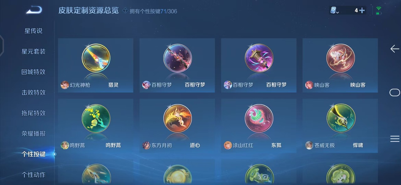 WZQM3102595王者荣耀账号详情图18