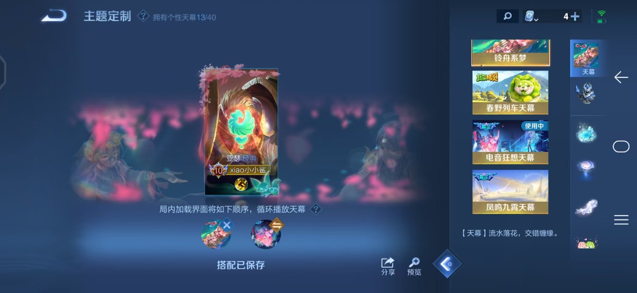WZQM3102595王者荣耀账号详情图19