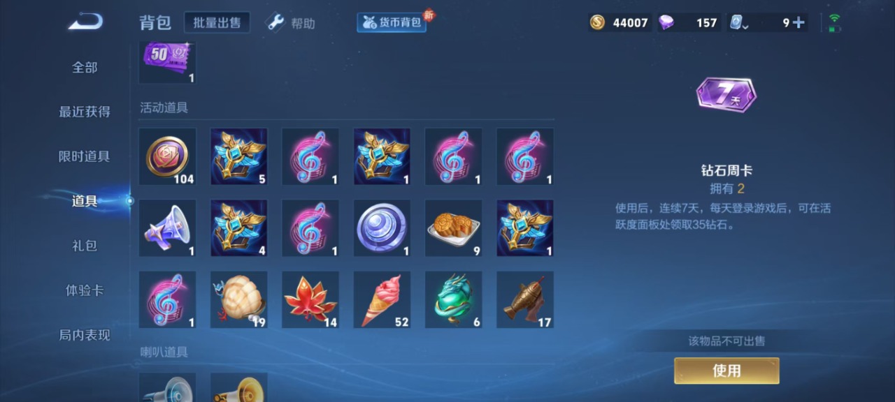 WZQM3102596王者荣耀账号详情图8