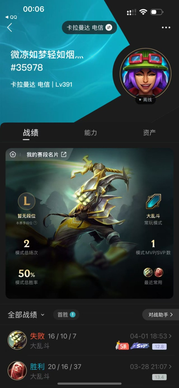 3神话 1臻彩 28限定 28传说 76史...