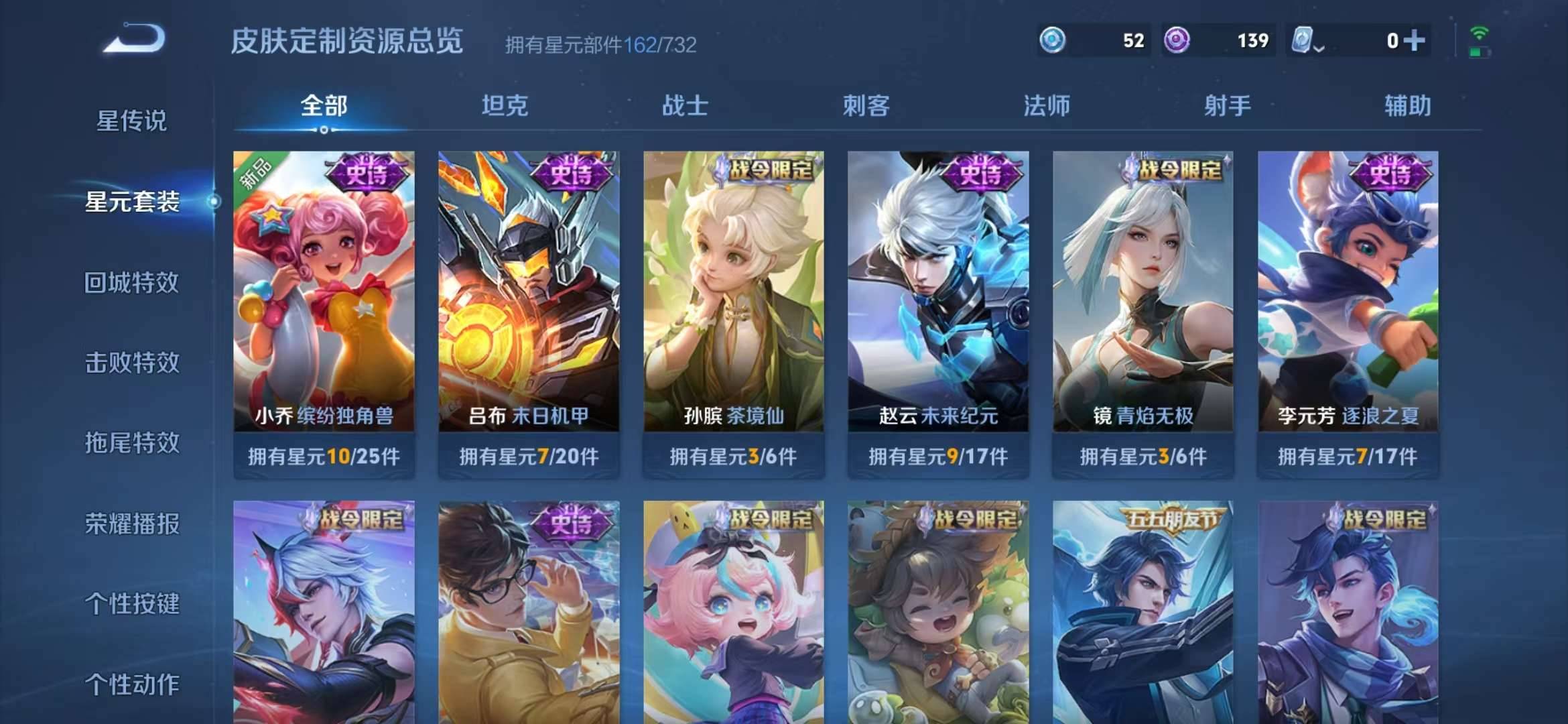 【典藏弑枪猎影 鸣剑·曳影226皮肤6传说】安卓V区-123英雄-226皮肤【2水晶】弑枪猎影 鸣剑·曳影【传说皮肤】幻光神枪 愿照·九州拓 山海·苍雷引 仲夏夜之梦 胖达荣荣 鸣野蒿【史诗皮肤】末