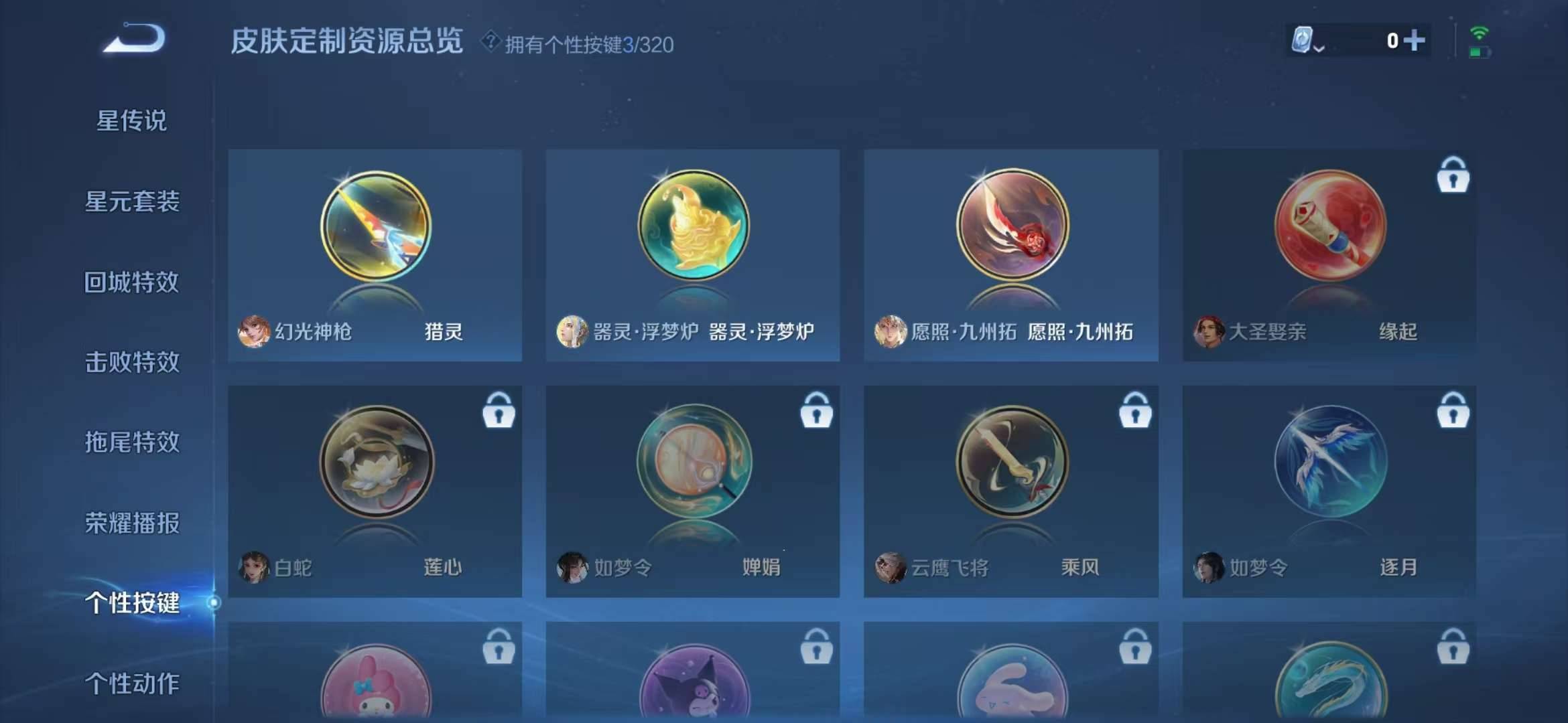 【典藏弑枪猎影 鸣剑·曳影226皮肤6传说】安卓V区-123英雄-226皮肤【2水晶】弑枪猎影 鸣剑·曳影【传说皮肤】幻光神枪 愿照·九州拓 山海·苍雷引 仲夏夜之梦 胖达荣荣 鸣野蒿【史诗皮肤】末