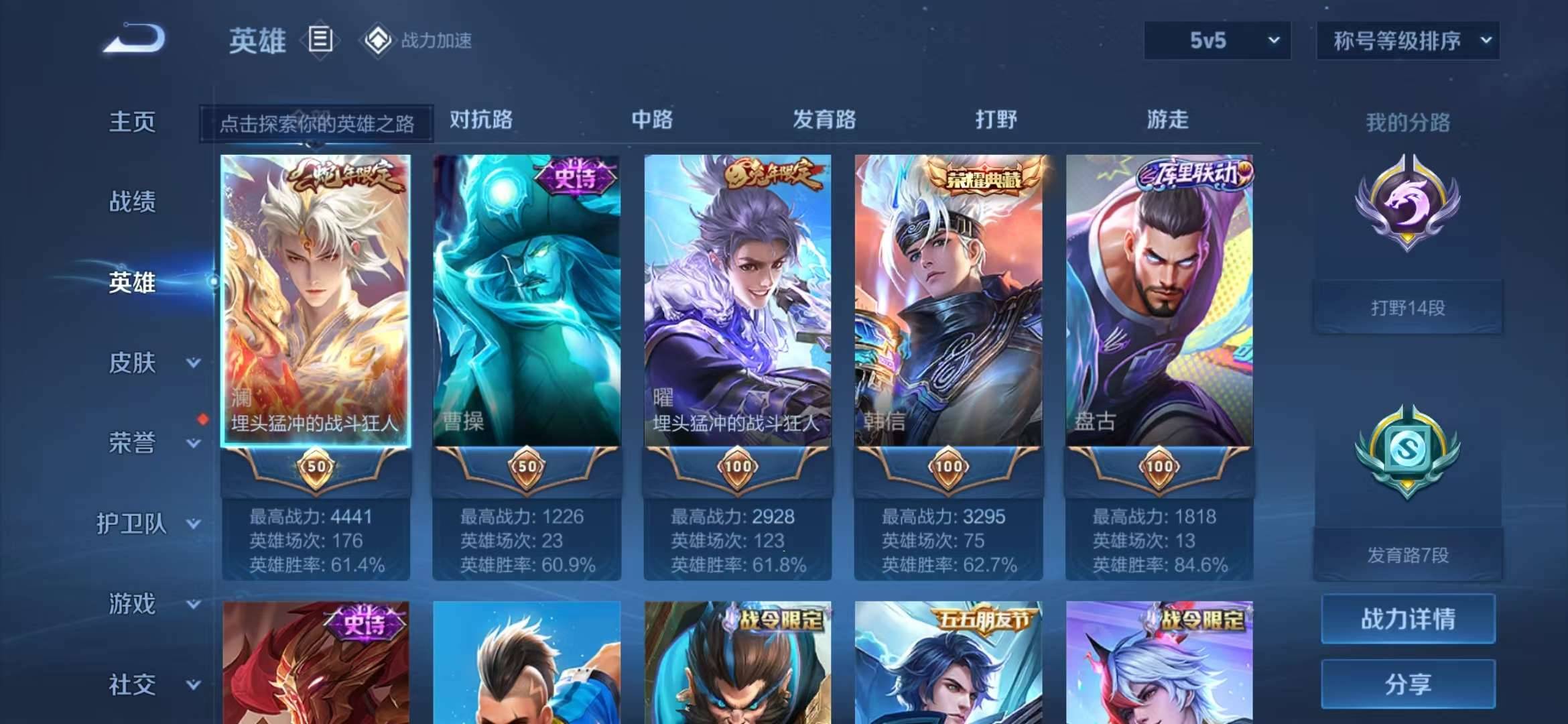 【典藏弑枪猎影 鸣剑·曳影226皮肤6传说】安卓V区-123英雄-226皮肤【2水晶】弑枪猎影 鸣剑·曳影【传说皮肤】幻光神枪 愿照·九州拓 山海·苍雷引 仲夏夜之梦 胖达荣荣 鸣野蒿【史诗皮肤】末