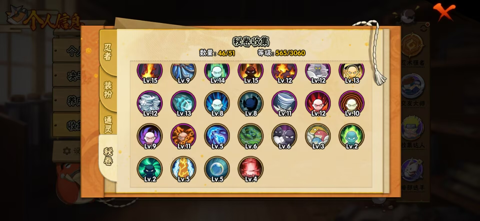 V11 16S 可二次 S级忍者: 千手柱...