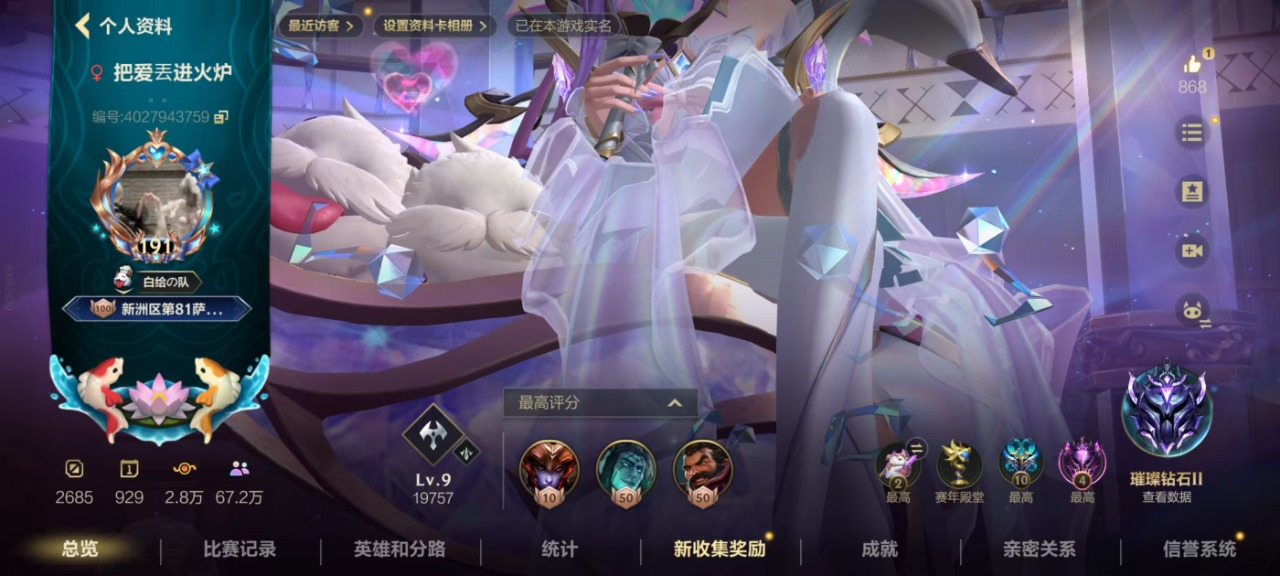 可二次 英雄123 皮肤135 1神话/1...