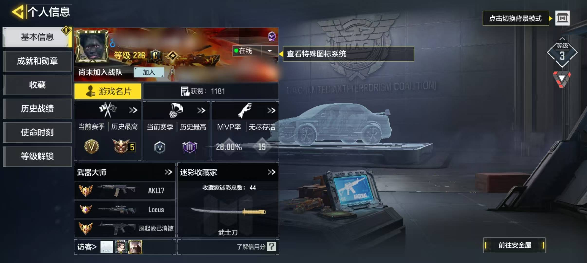 【6红3橙 神话角色 幽-T-3 冰霜巨龙...
