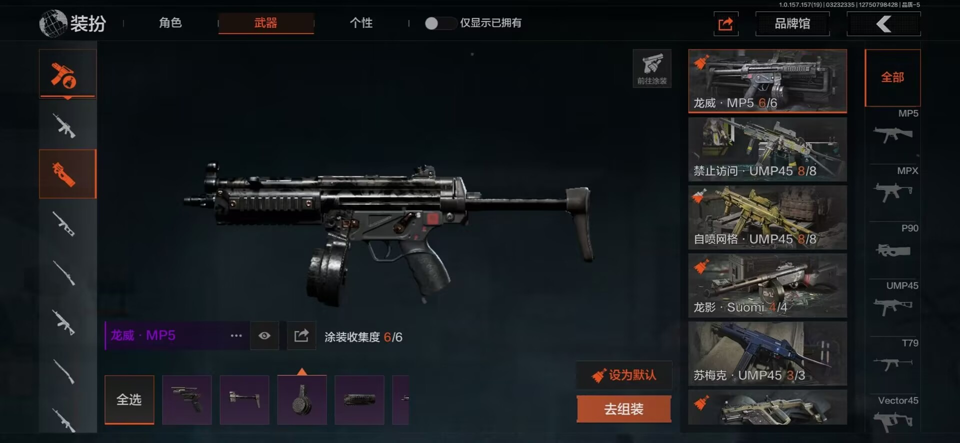 实名: 可修改 近战武器: 突击匕首,急袭...
