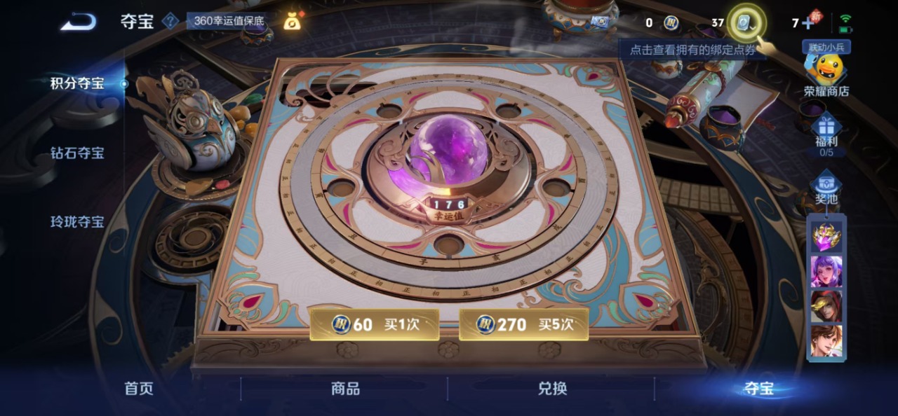 王者荣耀账号安卓QQ双 71传说 123英雄 448皮肤 典藏英雄武则天 可修改实名 荣耀水晶：九霄神辉(木兰典藏),弑